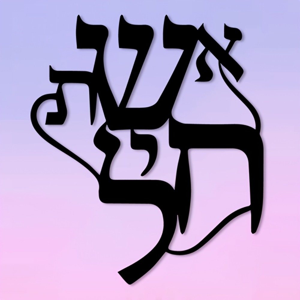 CIFBUY Iron Wall Art Hebrew In - Home Decor review and price